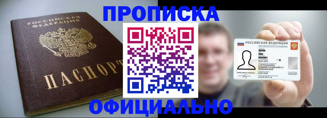 найти адрес прописки в Кингисеппе